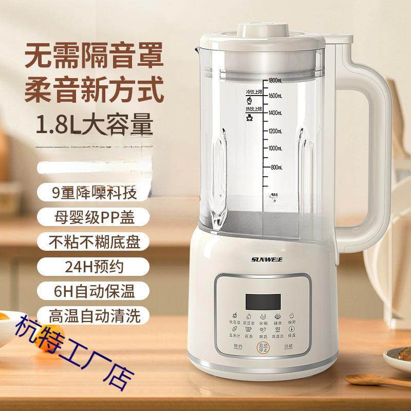 德国多功能破壁滤家用全自动可加豆热浆机免JYM过榨汁机新机款电,厨房电器,破壁机,淘宝优惠券,粉丝福利购,淘宝优惠卷