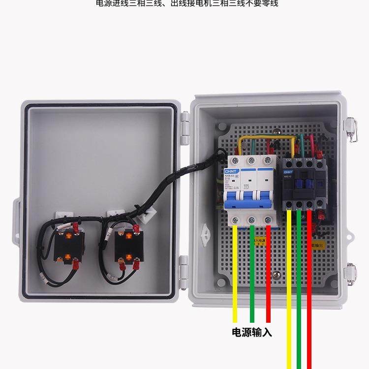 电机按风钮启制停配电箱三相交流接器厨房机蒸饭柜HYR户外防触水