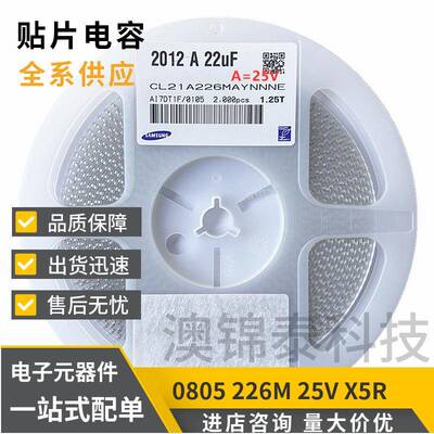 CL21A22608026K22UF±10%X5R6.3V210V1V片式多层6无极5电容高压