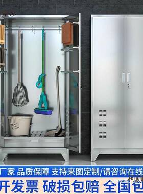 锈钢清洁柜卫生不把太柜拖阳台储物柜学校扫OQH把保洁柜户外工具