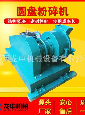 内蒙古实验室圆盘粉碎机矿XGCC石样粉碎机PF175型-化制验室研磨仪