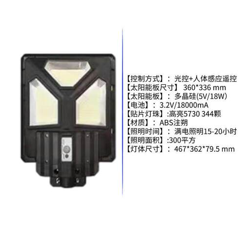 新VHE款太阳道能一体化路灯路照水明人体感应灯户防LE外D灯厂家直