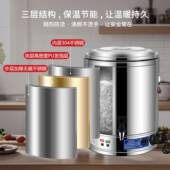 商用加保温一水体桶442大容量汤桶不锈热钢月子水桶电热保温桶热
