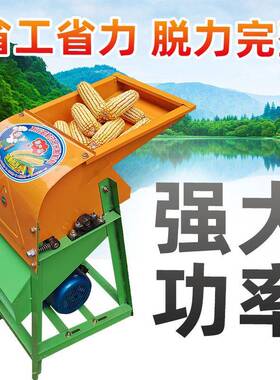 家直销油免剥汽皮玉米脱粒家用小型2GJR厂20v打苞谷棒子打粒机机