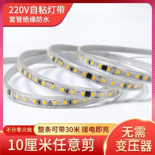 le灯带2性20v高压免l驱d动软灯带线灯线槽装 饰自粘贴片ed220v裸板