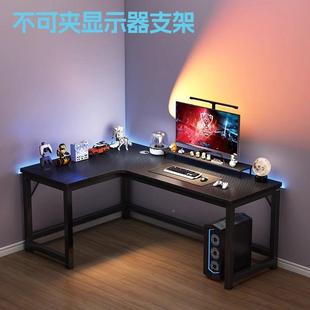角转公电脑桌卧室家用双人JOW办拐角电竞桌L型书桌书架一体组合桌