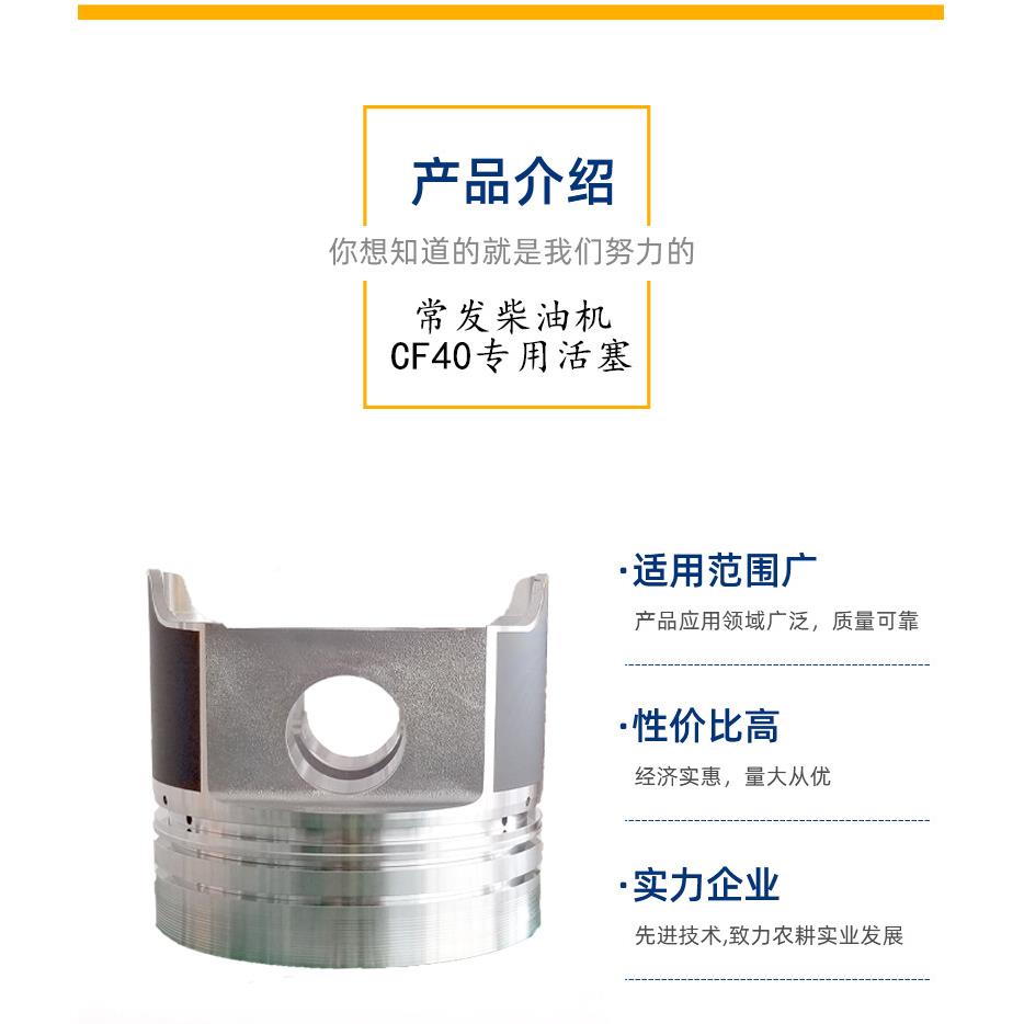 JCT常州常发单缸水柴油机活塞cf4船0柴油塞机专用活配件冷用