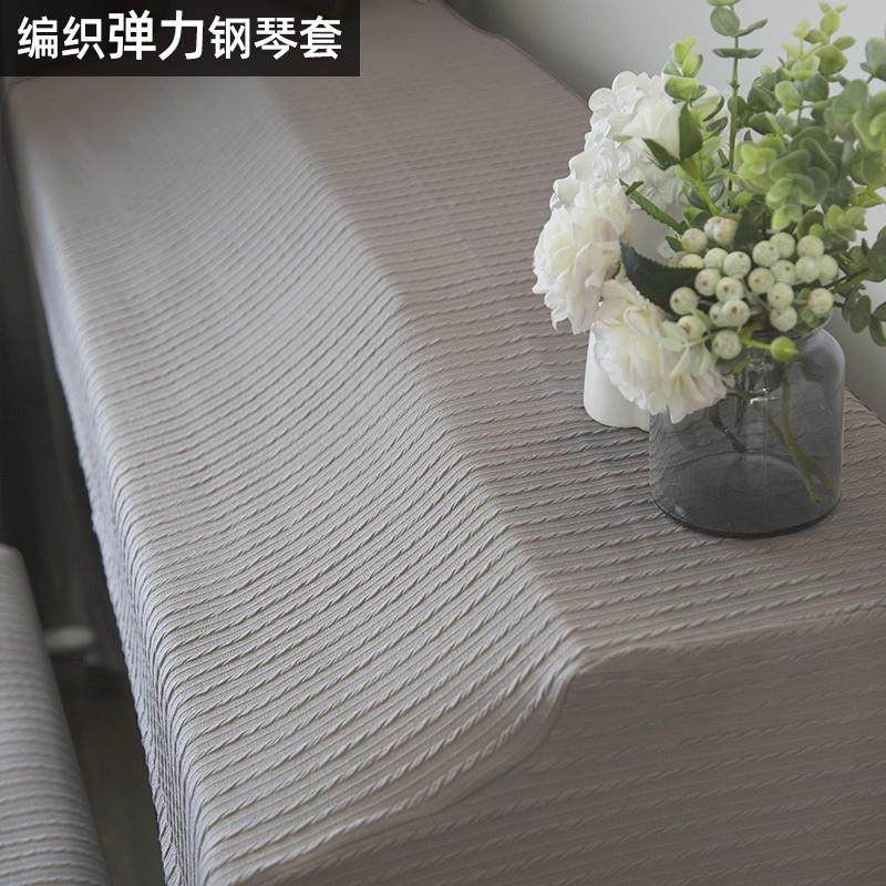 电钢琴罩半罩欧式钢巾盖PKD巾编织布艺电钢套防尘桌布琴布全罩盖