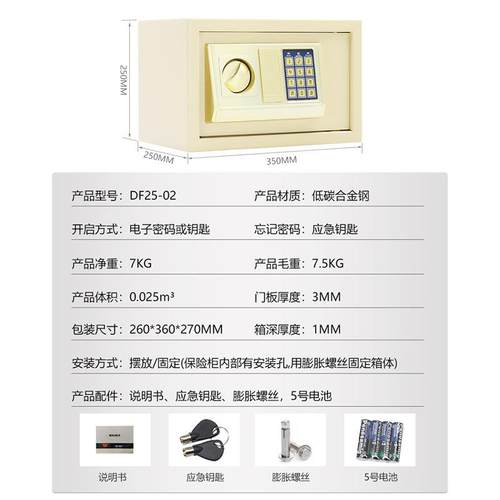 全AN21635BON儿童钢家小型保险用柜迷入墙保险箱储蓄你罐密码20E