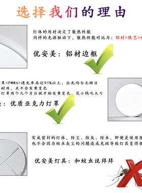 IPJ无童缝隙全光谱护眼吸厅顶灯约led铝材简客餐厅书房阳台儿卧室