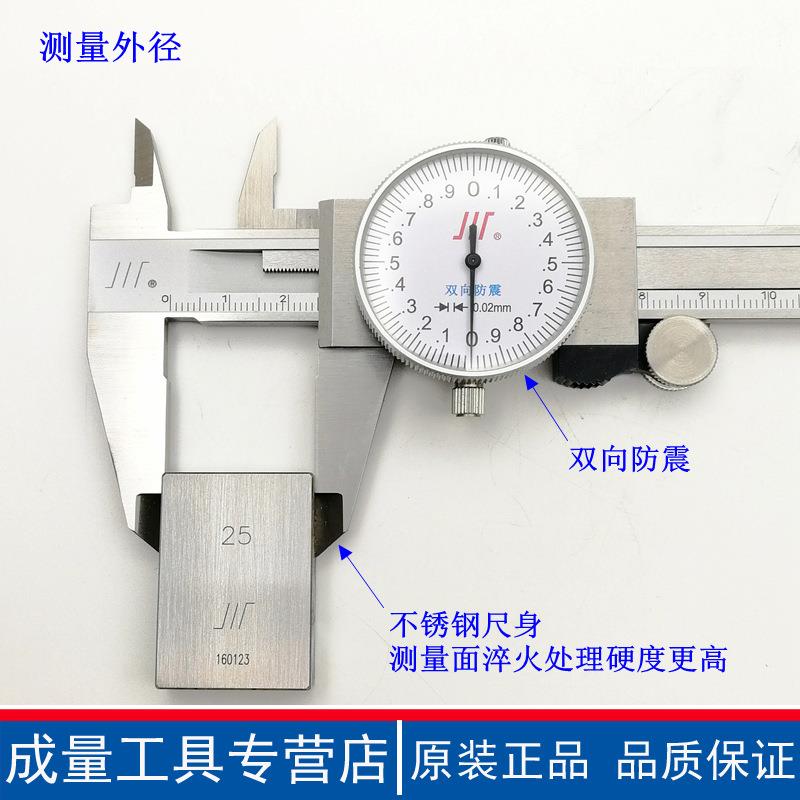 成量川牌高精QSO度双向防震油游标不锈钢带卡0尺0-15-0-200表300-