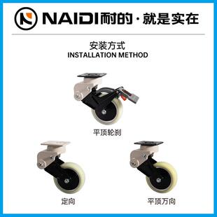 耐的轮3寸定向4寸万型向轮带刹车5寸GS万中铝芯聚向氨酯减震脚脚