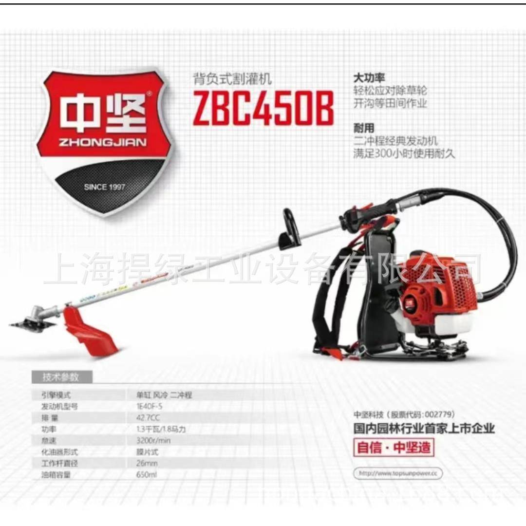 坚集团割草C机草二冲割灌机ZBC421D除草机修机QCC四冲程ZB403中1D