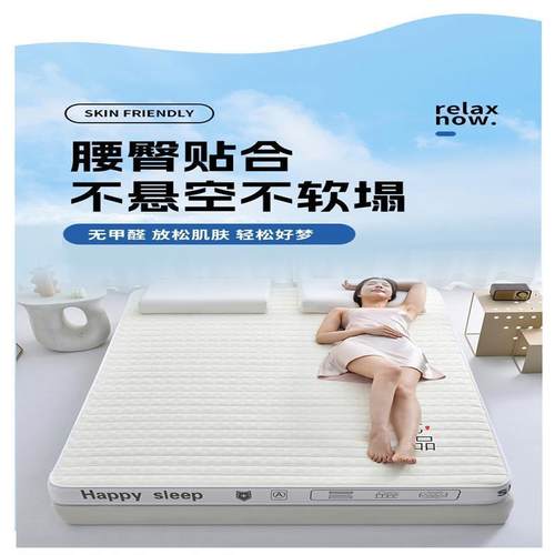 乳胶床垫×软垫a类垫1米69182米学生宿舍床垫褥床垫床硬垫家榻用