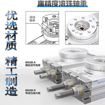 旋/摆动气缸MS转QB-1A2A3A7A10A20A30A50A70A7251L00A200A/R90/18
