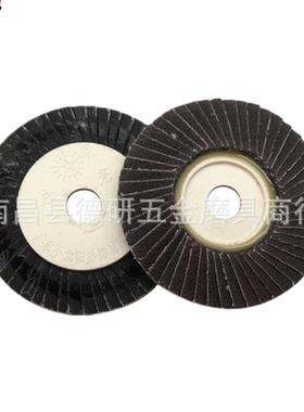 小太阳永亮黑砂花硬形轮百页叶片打磨片段片烧砂布抛FCI光60#320