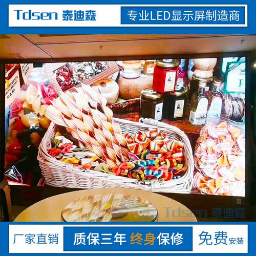 LED显示屏室内P2P2.5P3P4P5P6全彩屏会议室酒店大厅大屏幕电子屏