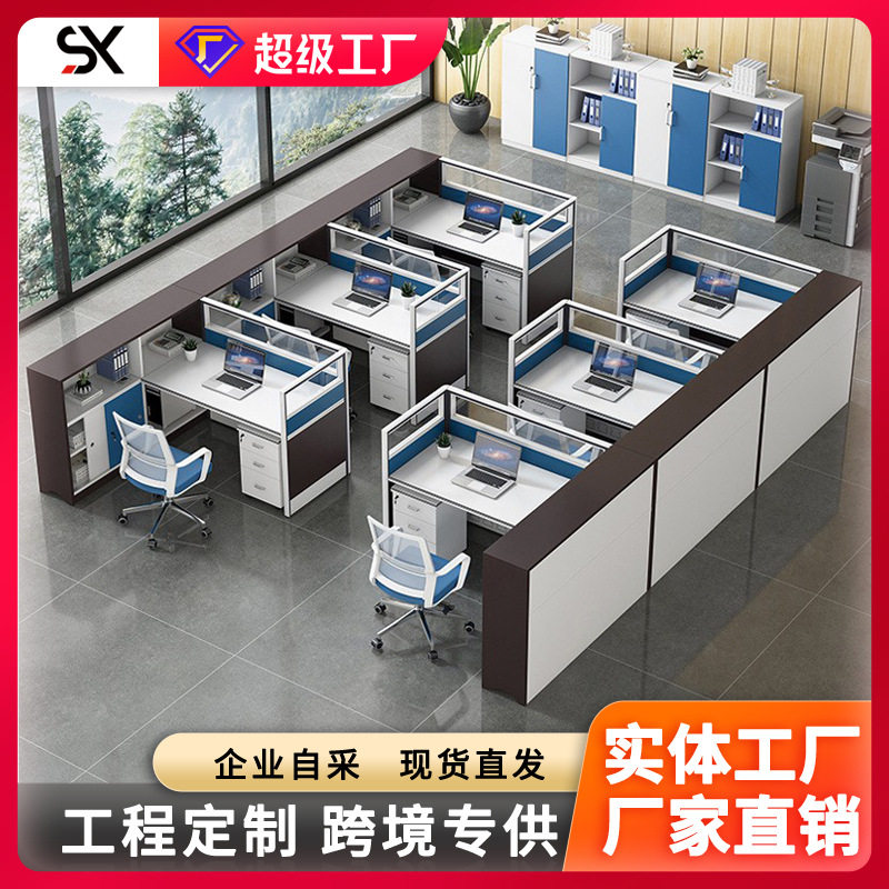 职员高柜办公桌子办公室员工电脑桌椅组合屏风隔断多人财务办公桌
