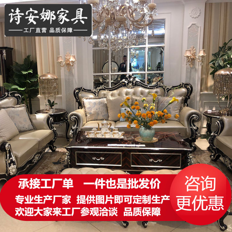 欧式皮艺沙发123组合 客厅奢华别墅新古典实木简欧小户型美式家具