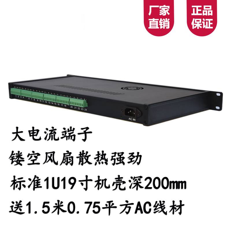 19寸1U机架式电源150W16路安防监控电源单箱式开关电源显示器