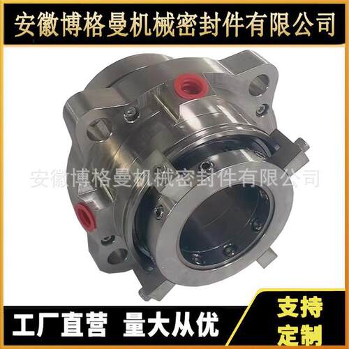 ZMVRD-4机械密118封泵用机械5密封ZBV0RD-29机械密封