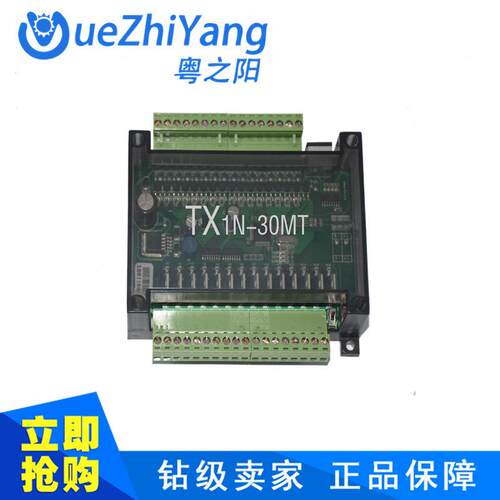 LC22P0V板式PLCPLC工板TXN-301MT-AC220控TX1N-30M厂家