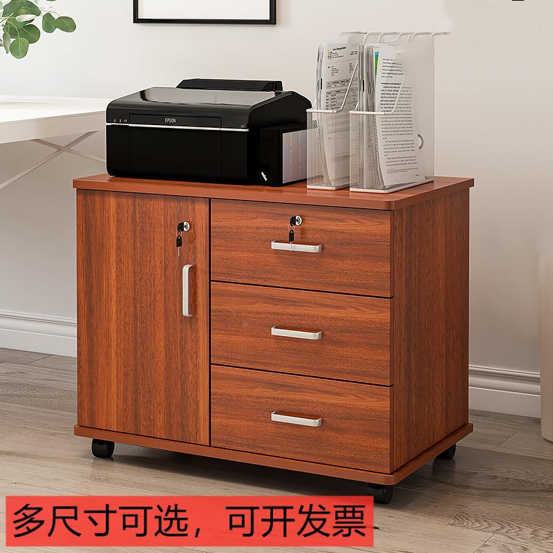 ft木质公文活AFJ件柜子带锁抽屉资料柜移动落地矮柜动柜办储物柜