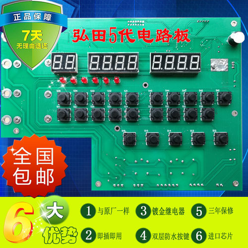 弘田5/6代钢筋调直机控制板
