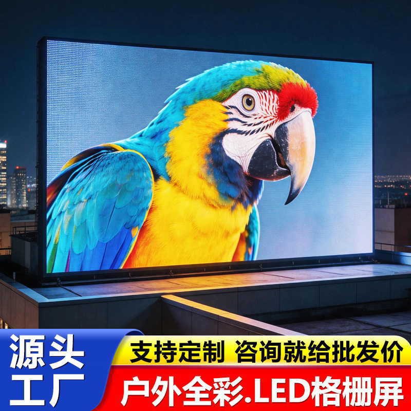 户外LED格栅屏室外弧形全彩屏玻璃墙防水高亮NOB舞台屏幕楼顶大屏