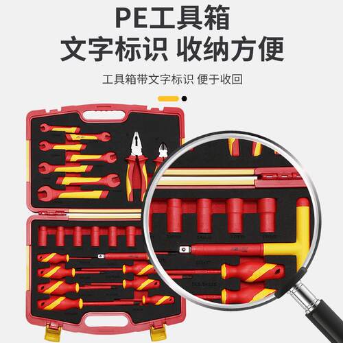 VDE认证10YQQ00V绝钳缘耐压钢丝套钳斜口尖嘴筒扳手钳组套工具箱