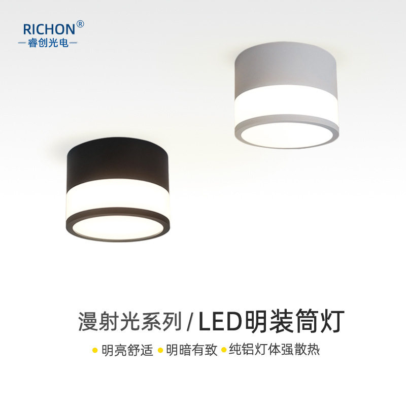 温馨侧发光led筒灯过道大厅卧室12W7W5W三色变光免开孔明装筒灯