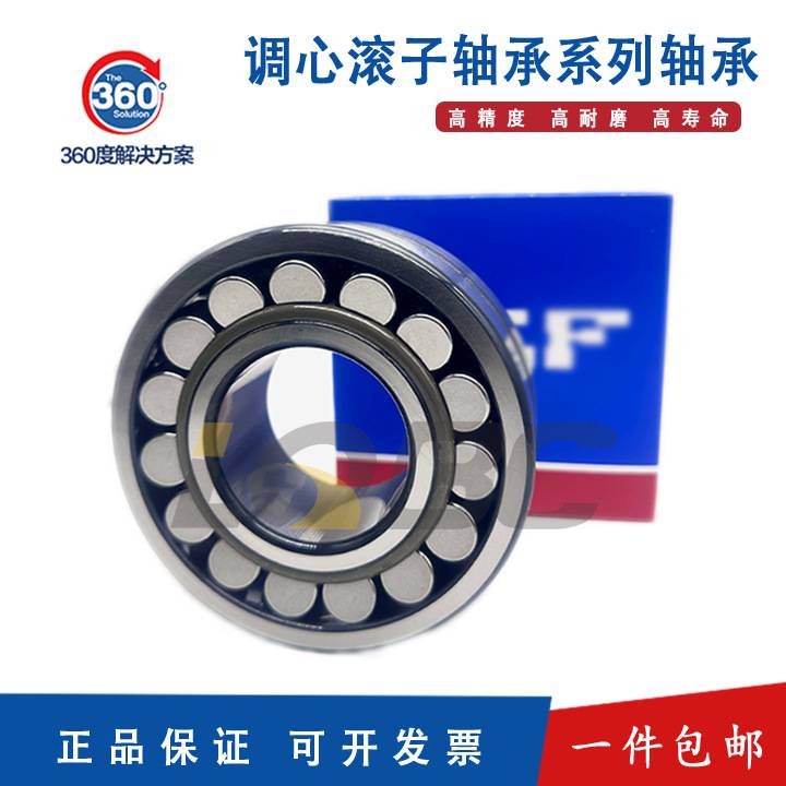 瑞典调心滚子轴承22205 22206E CCAK矿山机械减速装置滚珠图片