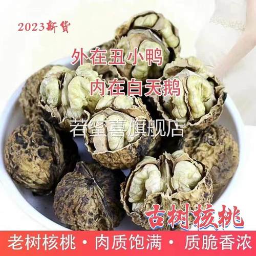 2023年新货云南漾濞核桃薄皮纸皮干生核桃孕妇专用老树古树核桃