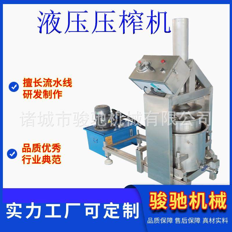 商用压榨机酒糟脱水收汁机水果蔬菜液压脱水设备,清洗/食品/商业设备,其他食品加工设备,淘宝优惠券,粉丝福利购,淘宝优惠卷