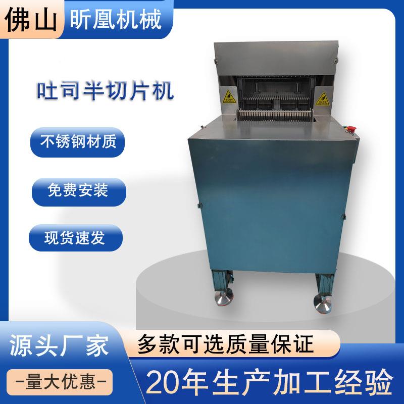 封全自动不锈吐钢XH-MB-00输送式面包切片机机多一用套装口司半切