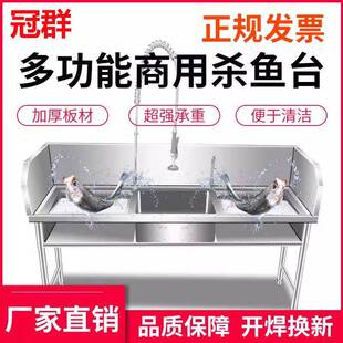 杀鱼台商用超市不锈钢水槽工作鸡鸭宰杀洗切剁鱼台水池一体操作台