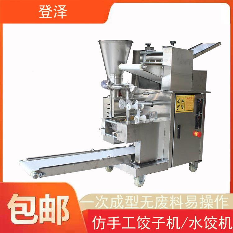水饺机商饺仿子QBT机产量高子速冻饺机手工用饺子机