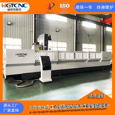 BT40数控铣床重型长条工业型材3轴数控加工中心型材钻铣一体铣床