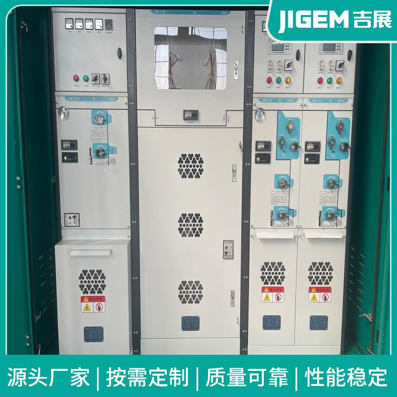 JZM生产销售充气柜全高封环网柜配电柜气缘体绝柜全封闭闭压充气