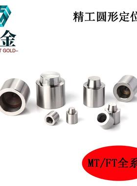 DEM圆形锁定位柱MT08-14FT08-14/MT08-19FT08-19/MT08-22FT08-22/