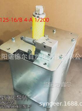 LP125-20/B4-X-X-NBR-X-X-X-N-AB1KE115气操纵泵站hawe哈威泵站