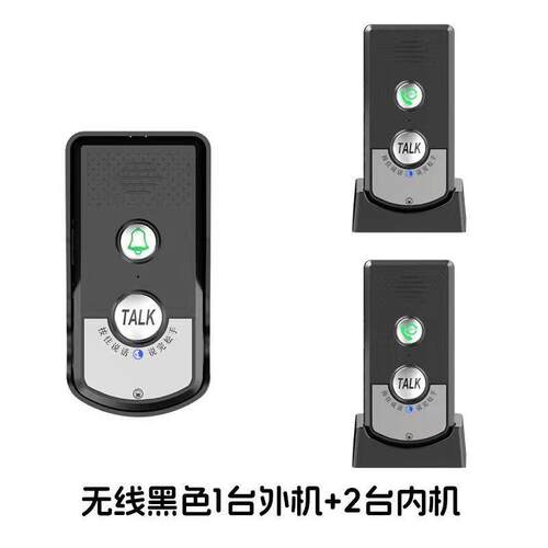 H8V2新款一托二远距离无线对讲门铃语音通话150*130*68mm,440g