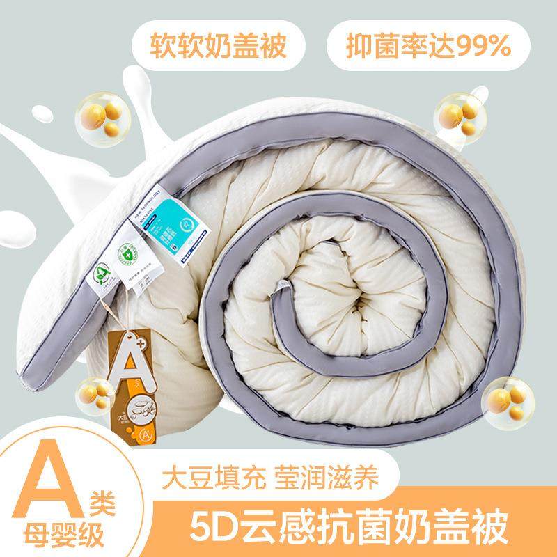 立体边大豆纤维被春秋被冬被学生宿舍上下铺单人被芯双人加厚被子,纺织面料/辅料/配套,纺织机械配件,淘宝优惠券,粉丝福利购,淘宝优惠卷