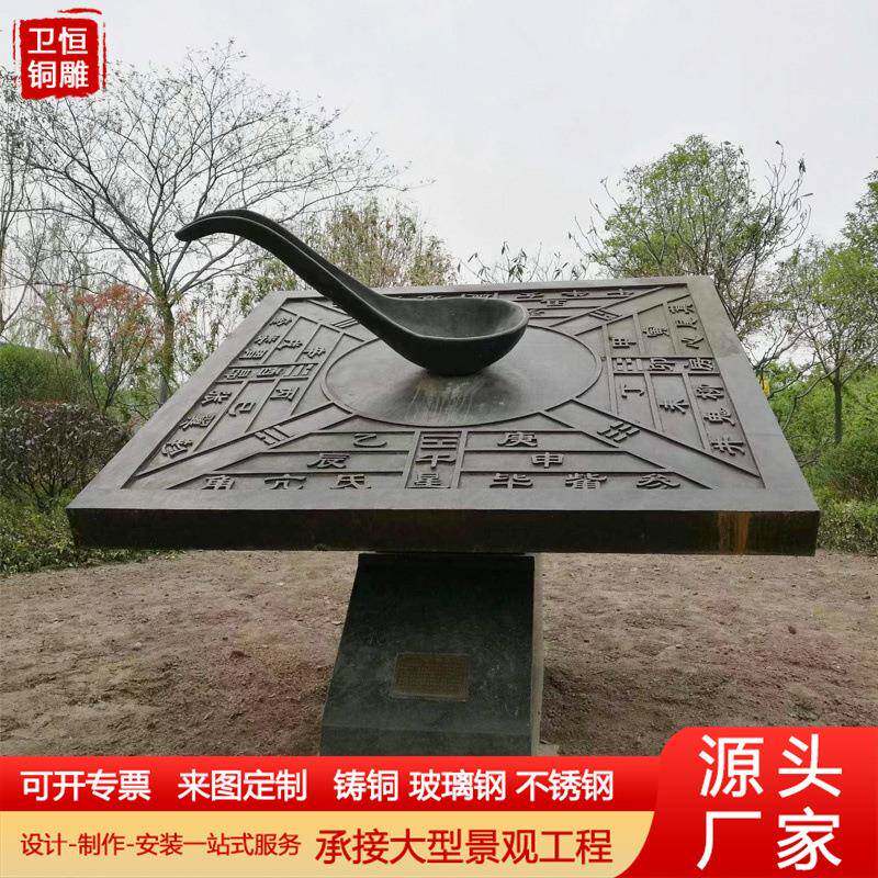 大型纯铜指南针校园公园摆件雕塑铸铁地动仪镂空浑天仪四大发明