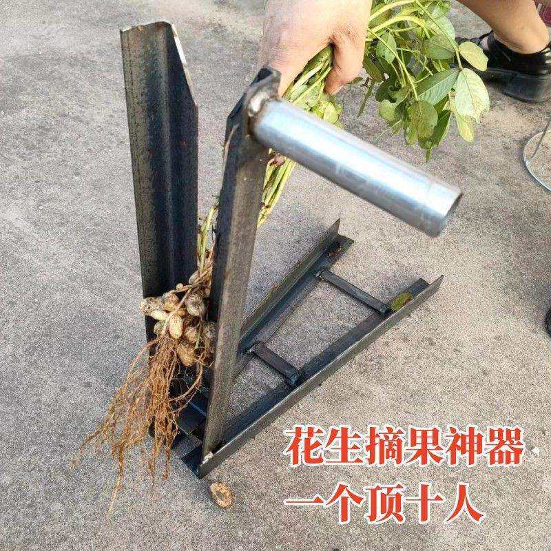 采摘花生神器新发明农用摘果机家用花生分离器脱粒机花生脱落神器