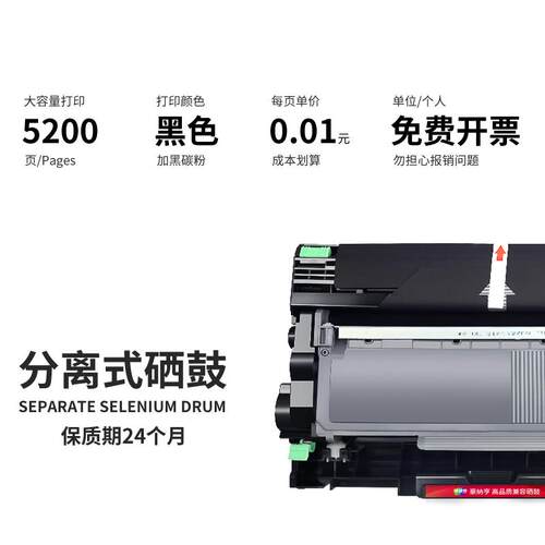 2P80适用兄弟DCP-7080d打印机墨盒TN2325粉盒73807880D7180DN7