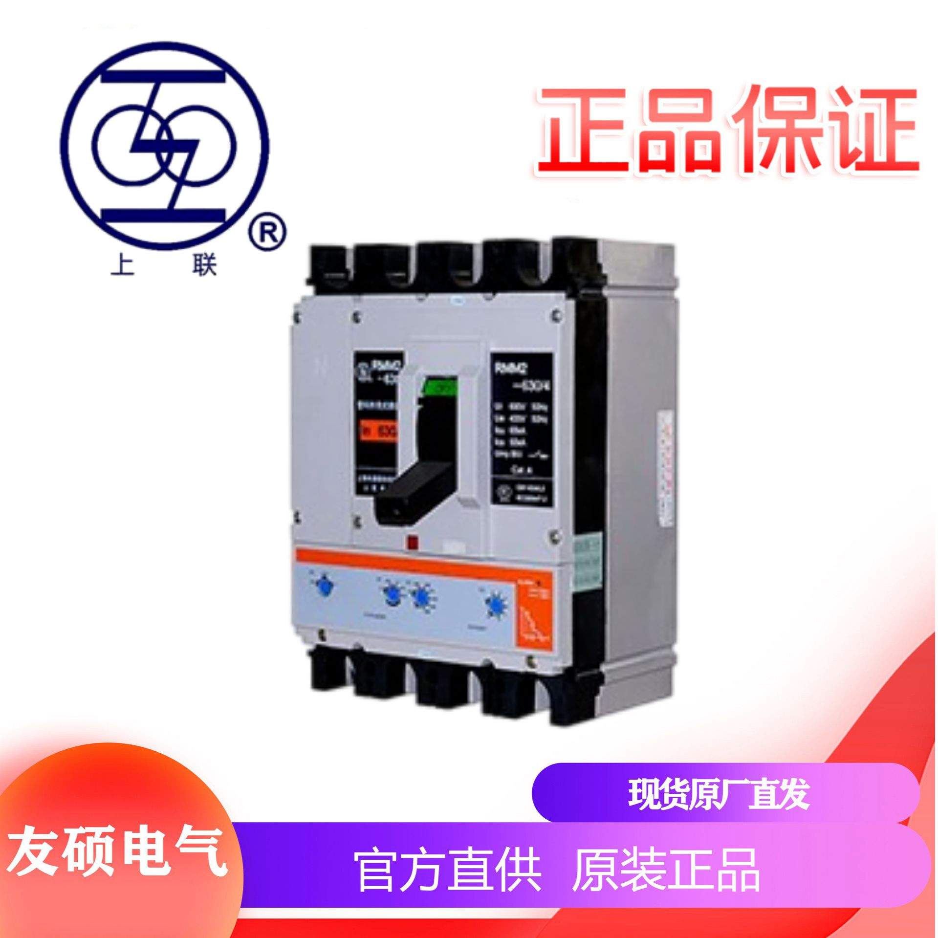 上海人民塑壳断路器RMM1 RMM2-100A250A400A630A空气开关3P 4P