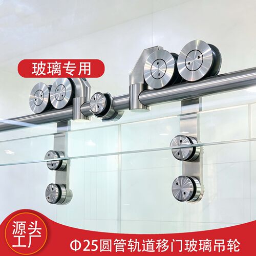 美式谷仓门Φ25圆管吊轮加厚双轮大滚轮玻璃平移推拉移门滑轮