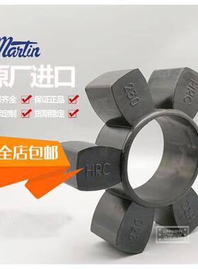 MARTIN马丁HRC130/70/90/110/150/180/230/280梅花型联轴器弹性体