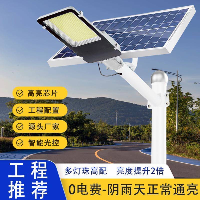 2024新款太阳能灯户外庭院灯家用大功率农村道路灯室外防水高杆灯